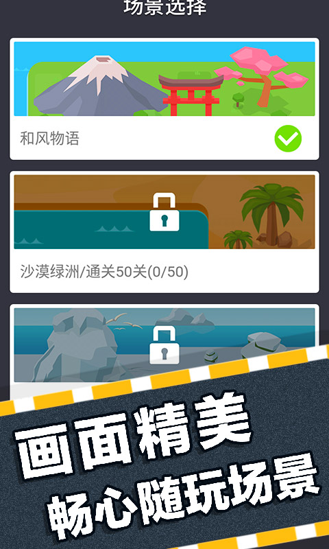 挪车大师截图4