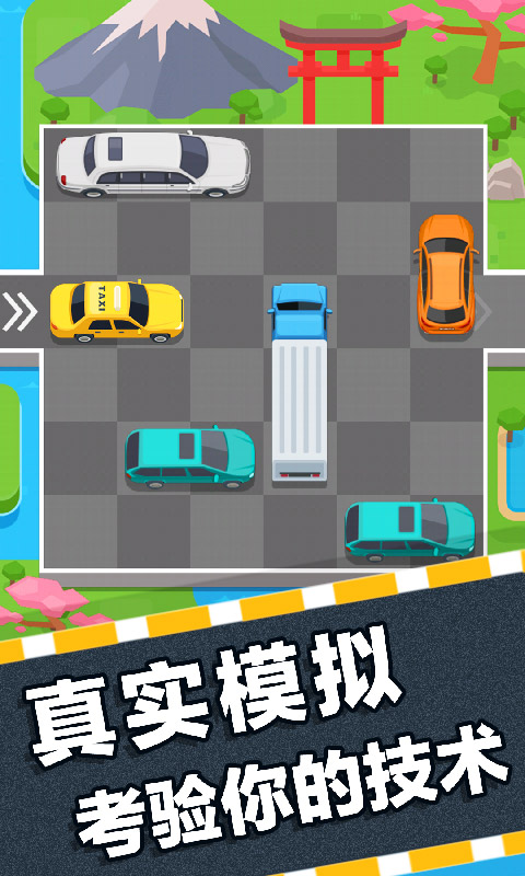 挪车大师截图2