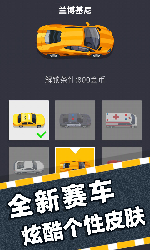 挪车大师截图3