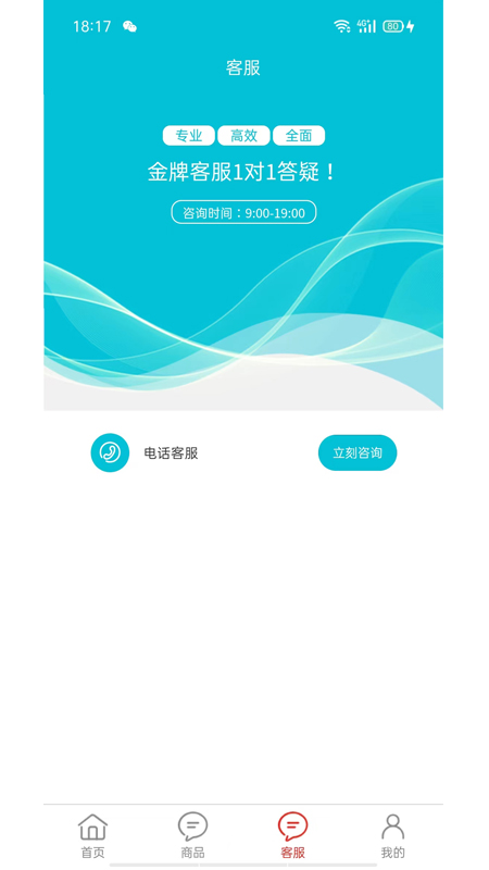 省安逸截图5