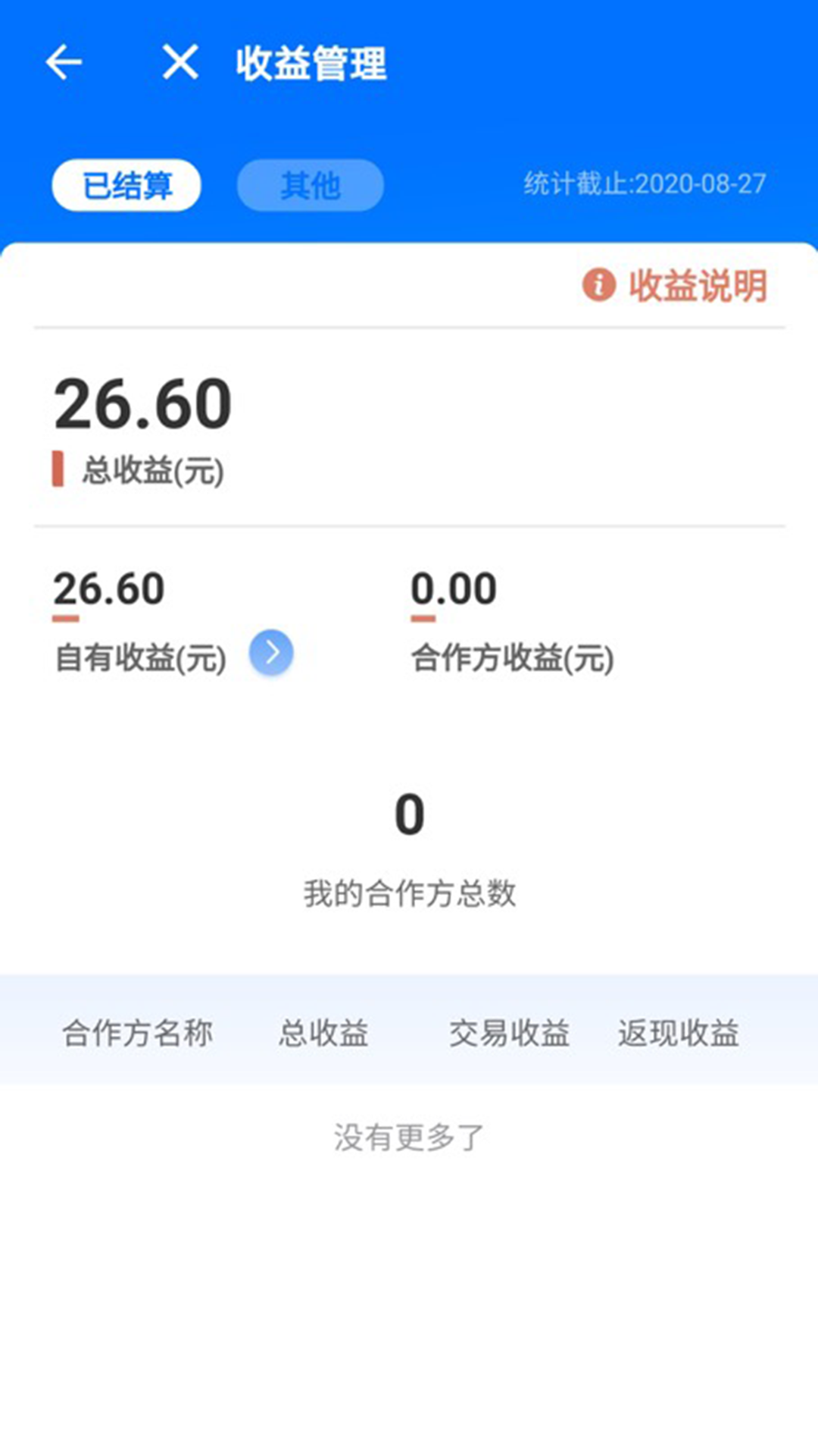 汇拓客截图4