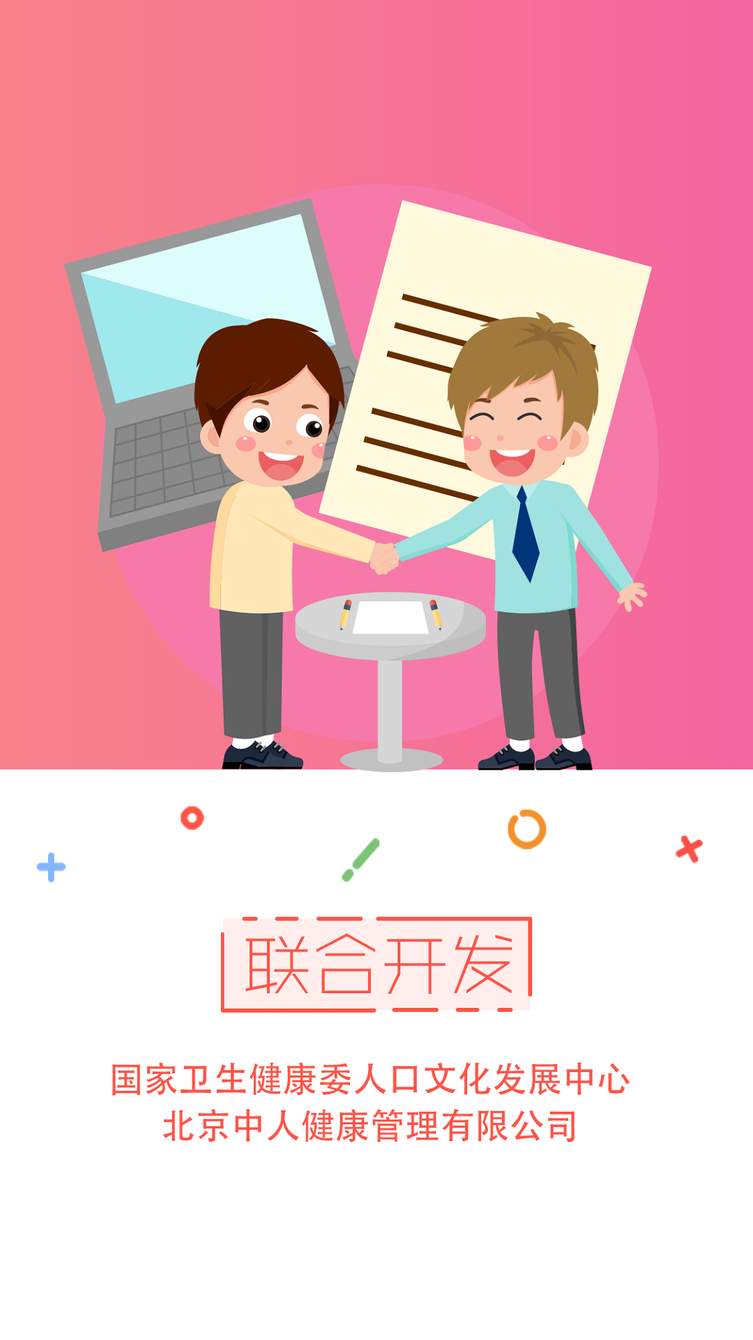 国家孕婴截图4