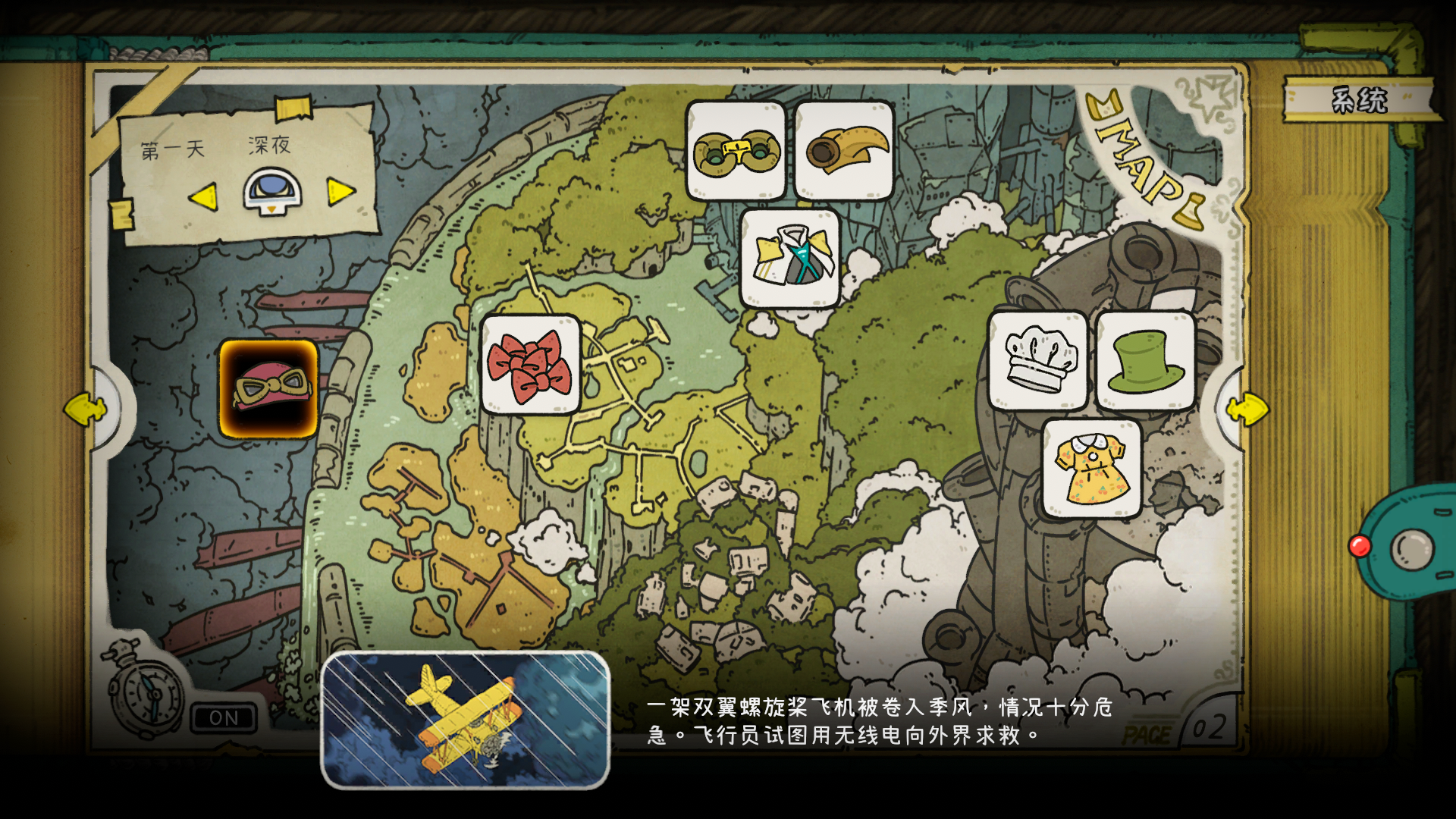 巴别号漫游指南截图13