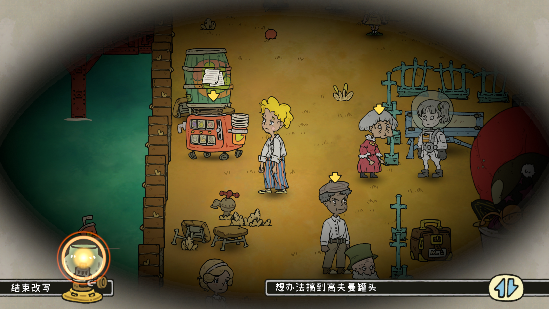巴别号漫游指南截图5