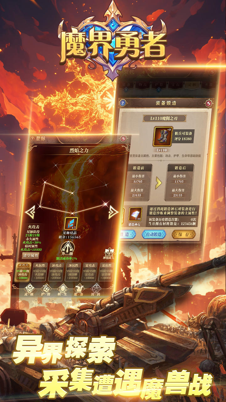 魔界勇者截图4