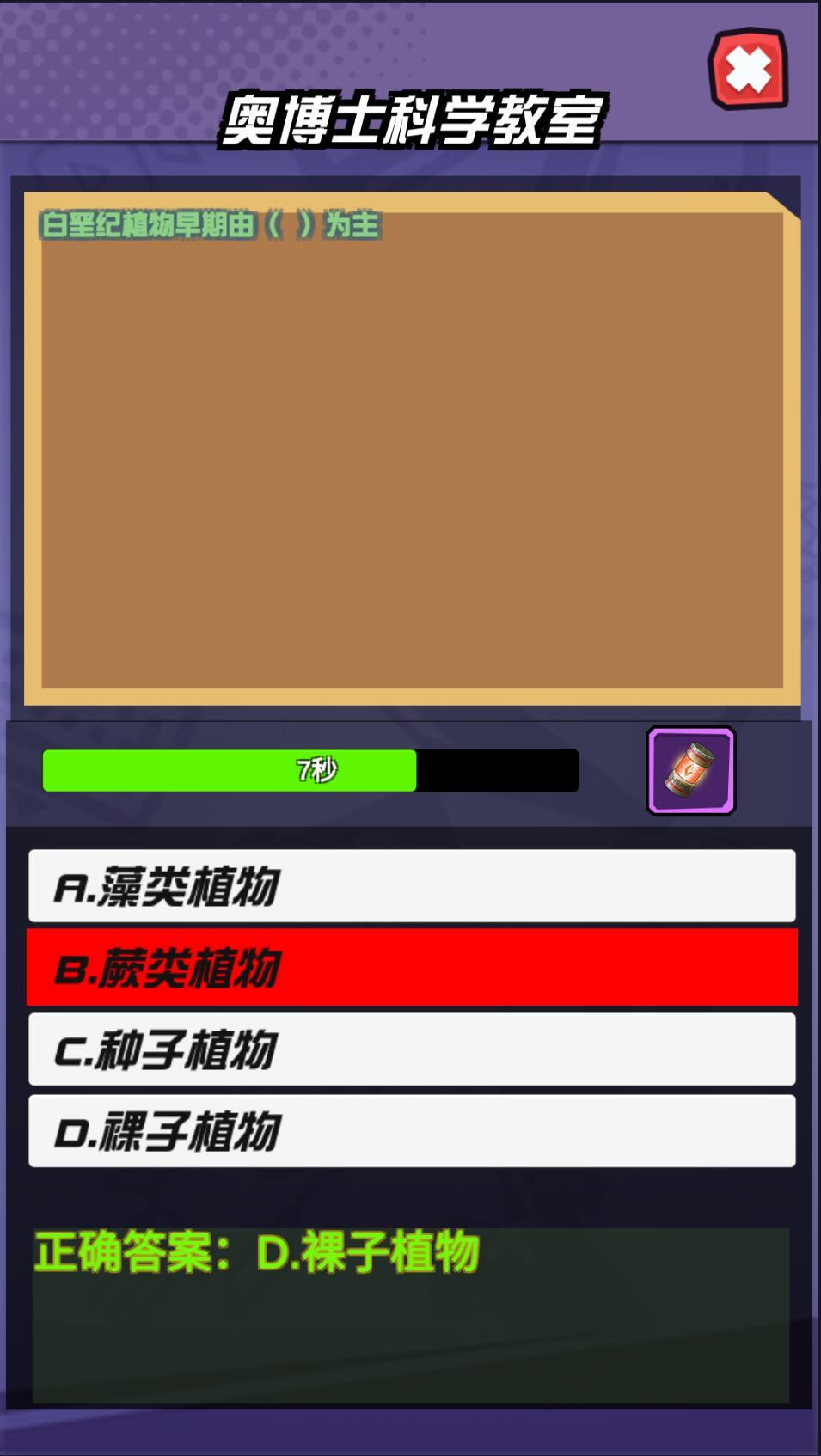 自然星球•时空战纪截图4