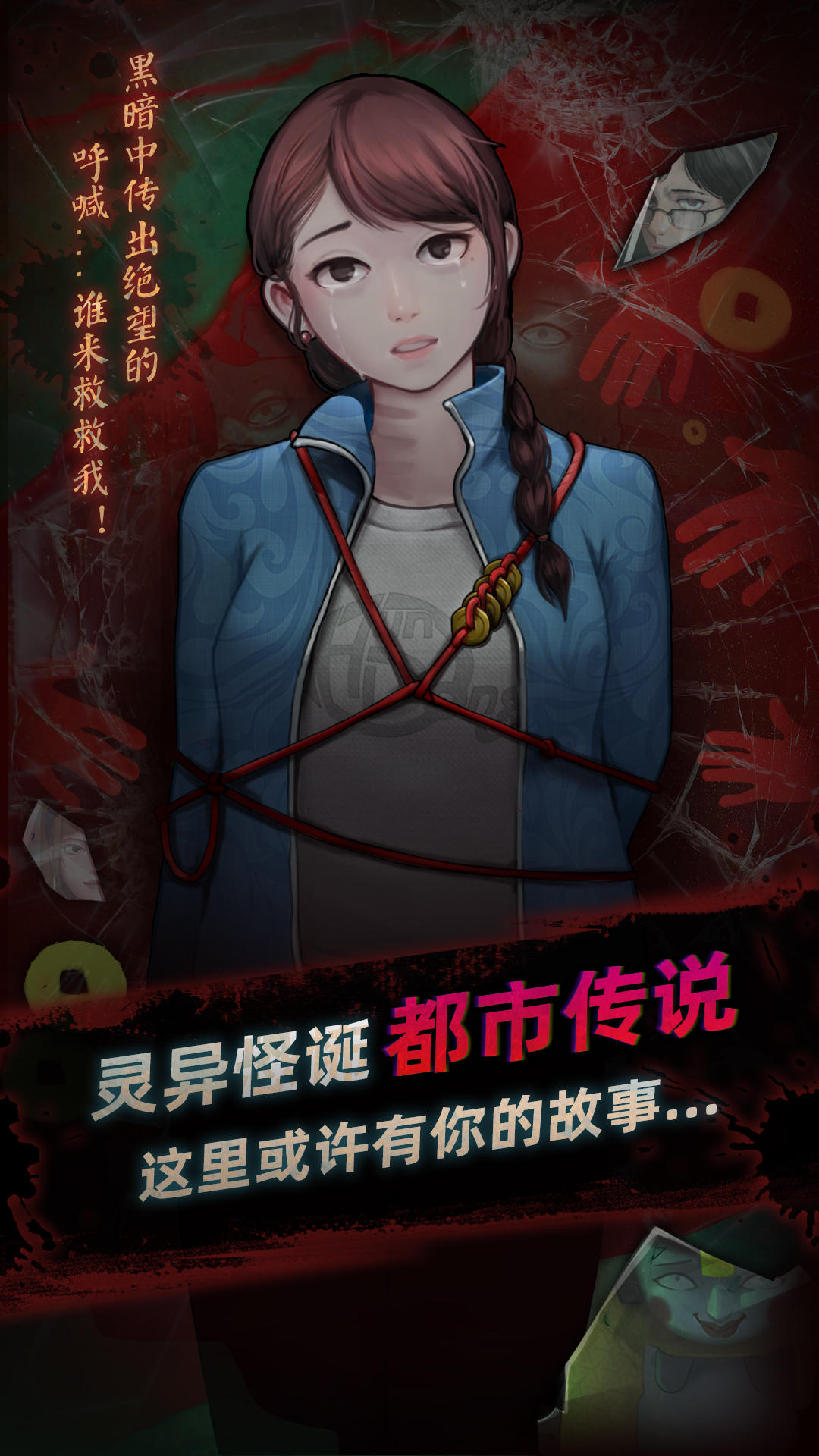 灵探截图1