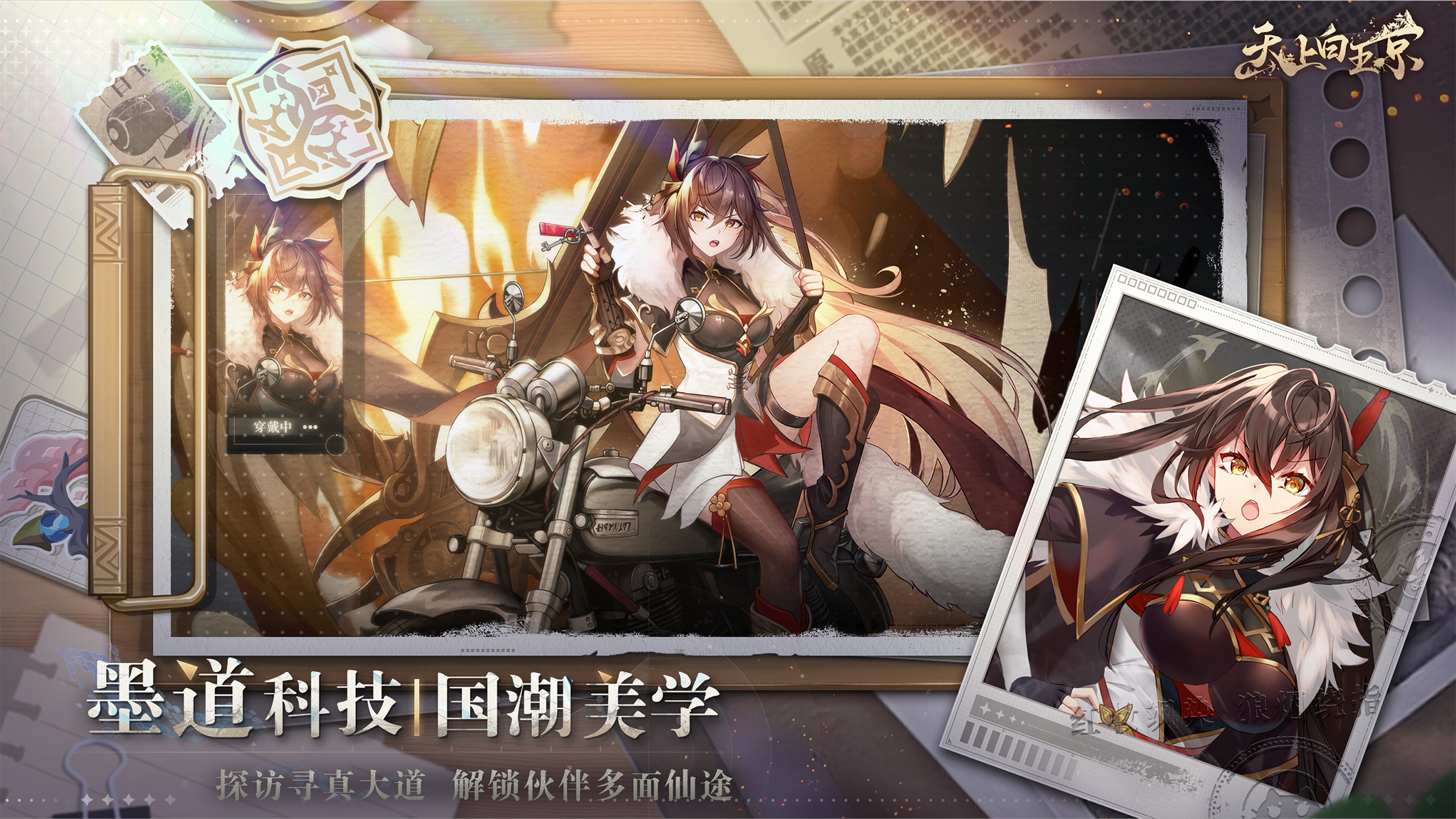 天上白玉京截图3