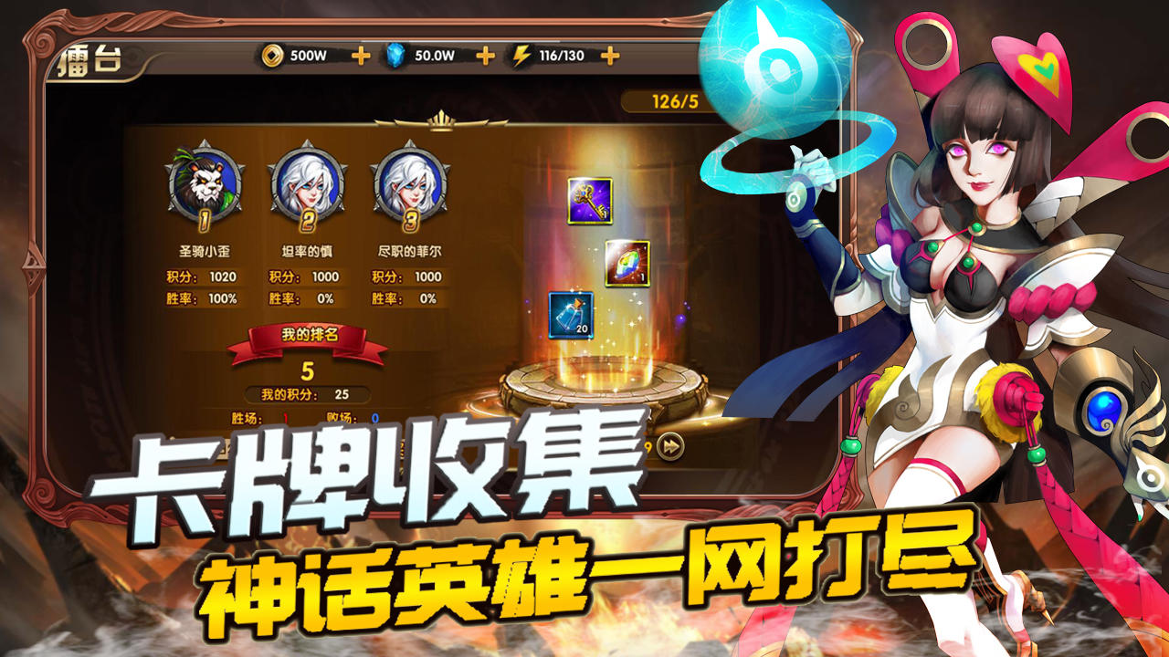 你来嘛英雄截图5