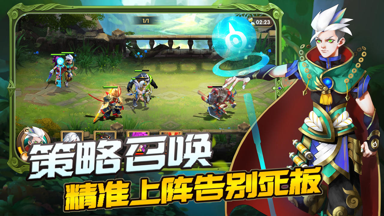 你来嘛英雄截图2