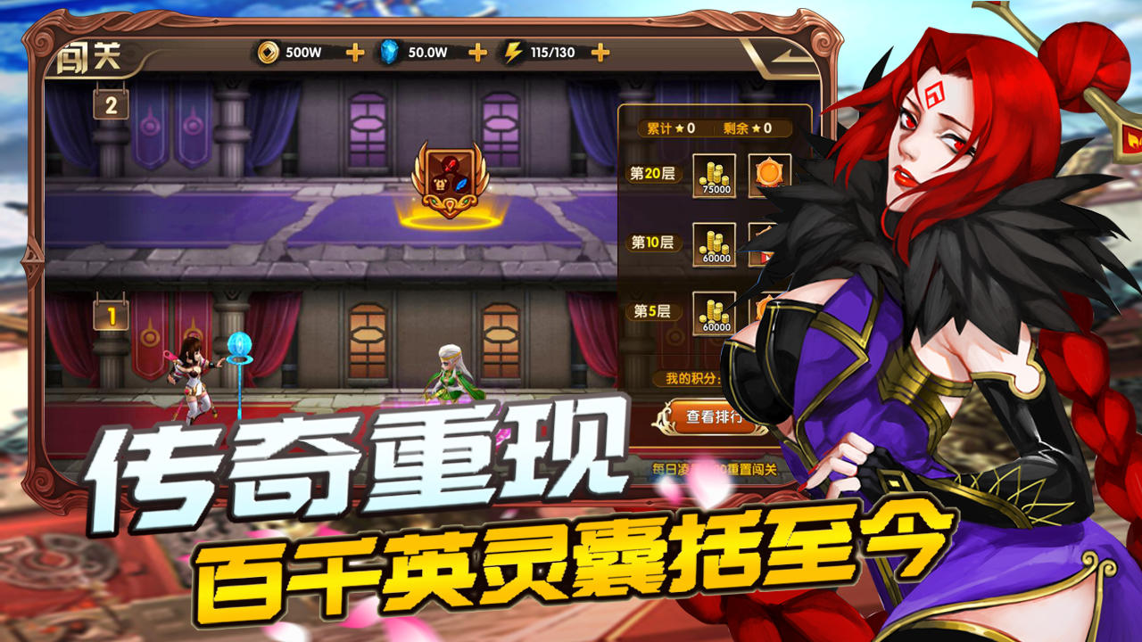 你来嘛英雄截图3