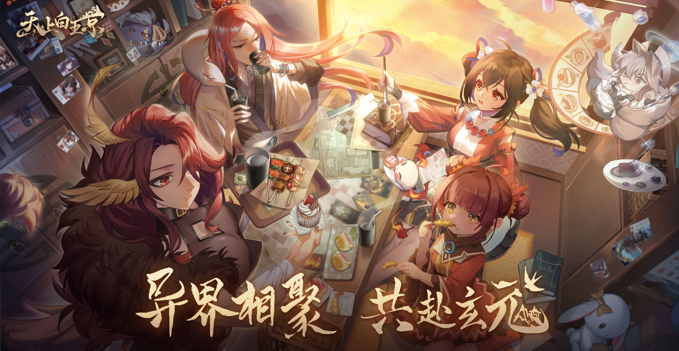 天上白玉京截图6
