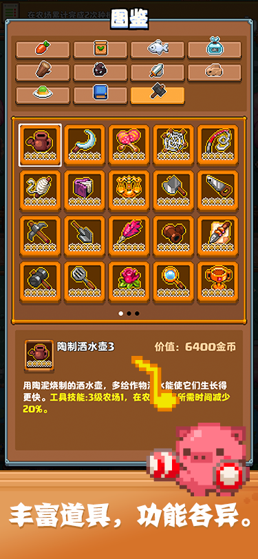 开拓猪之岛截图7