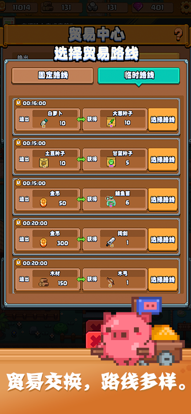开拓猪之岛截图8