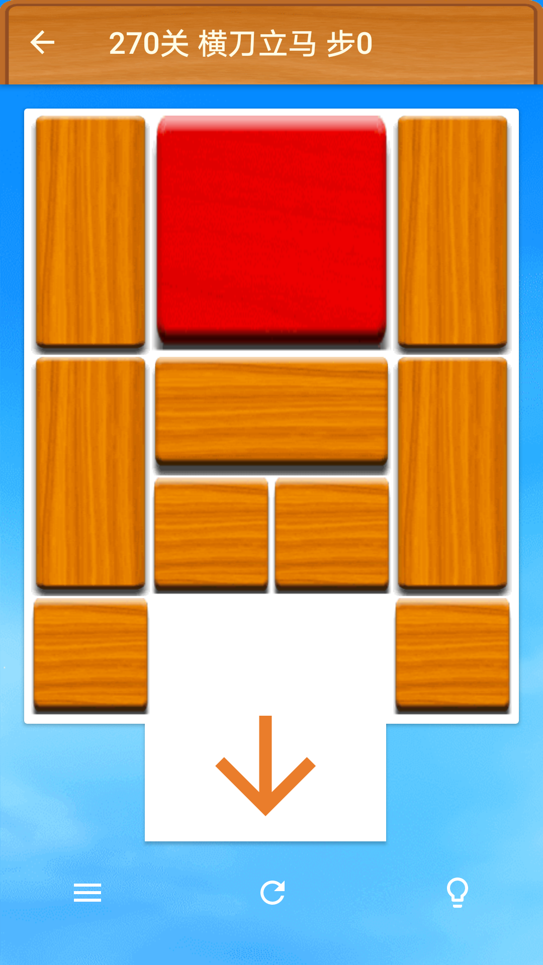 华容道截图3