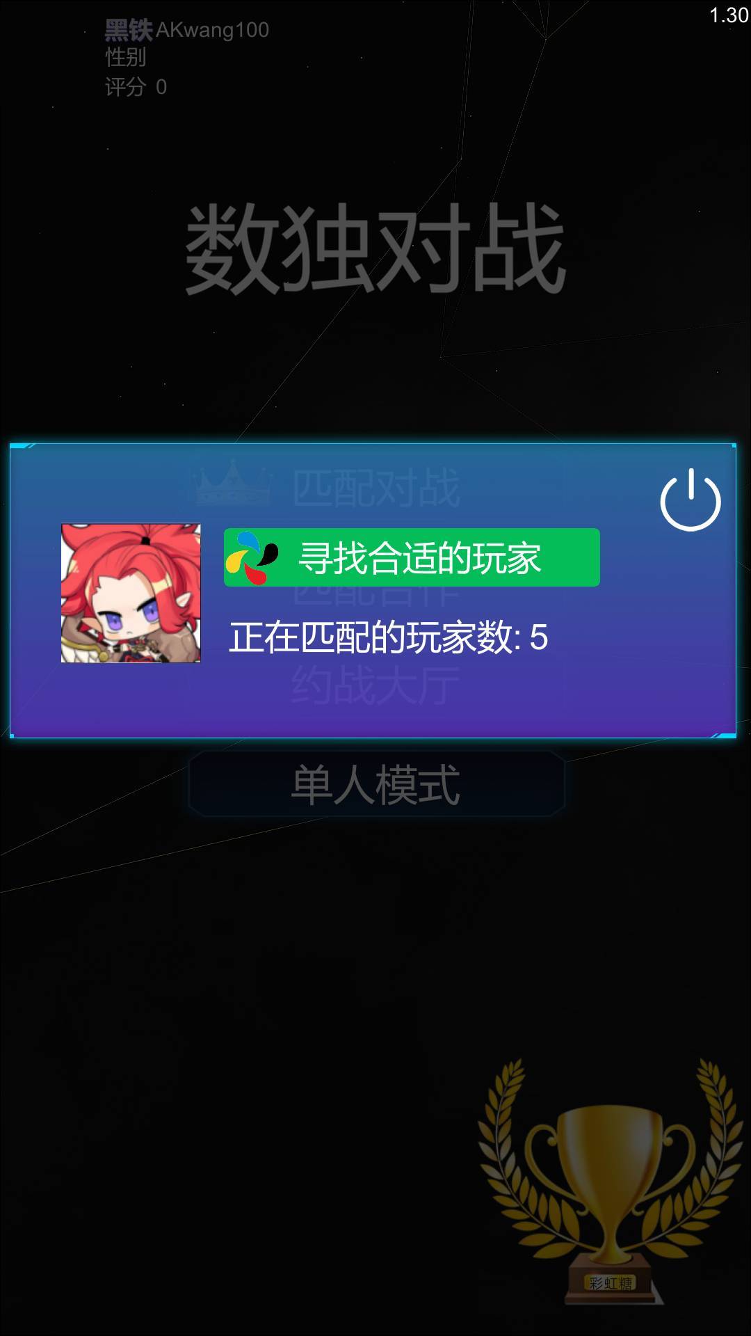 数独对战截图6
