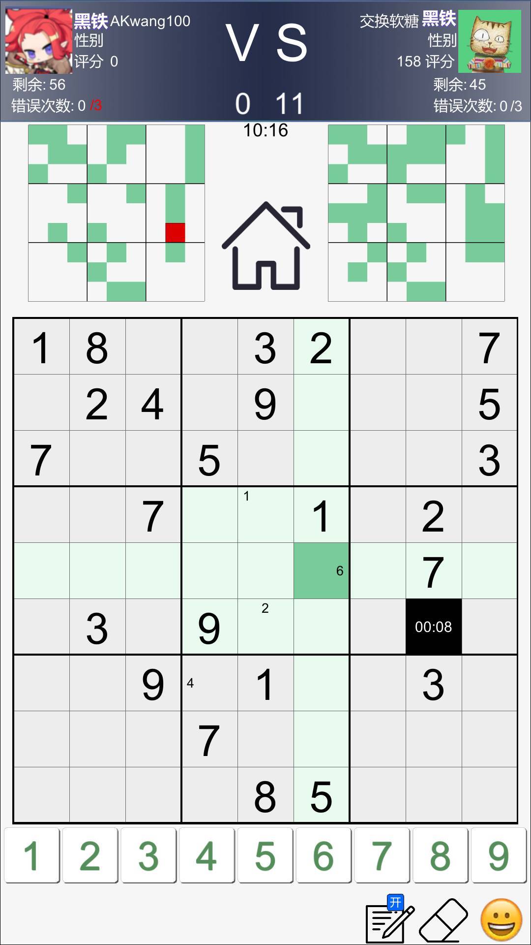 数独对战截图1