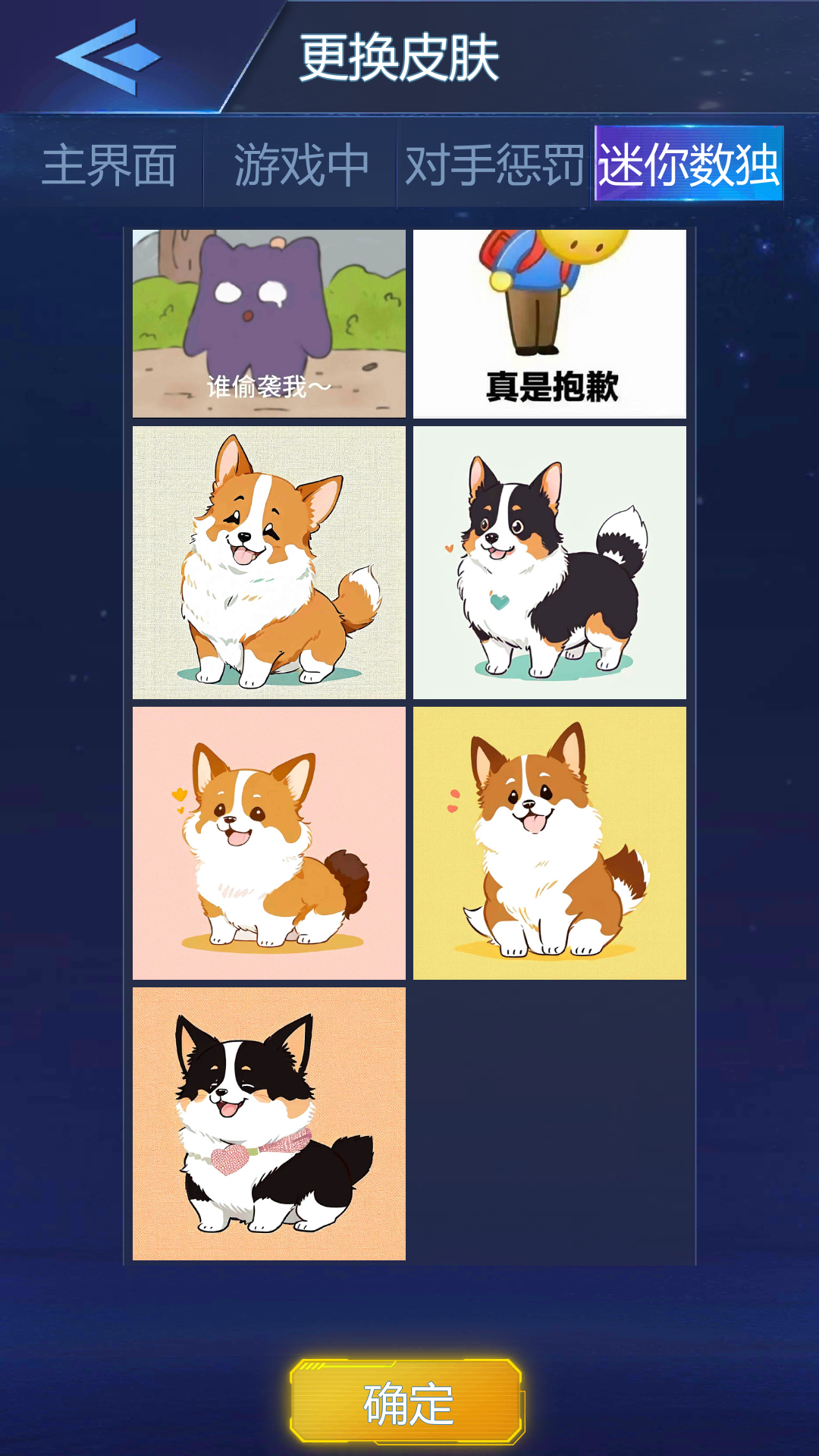 数独对战截图3