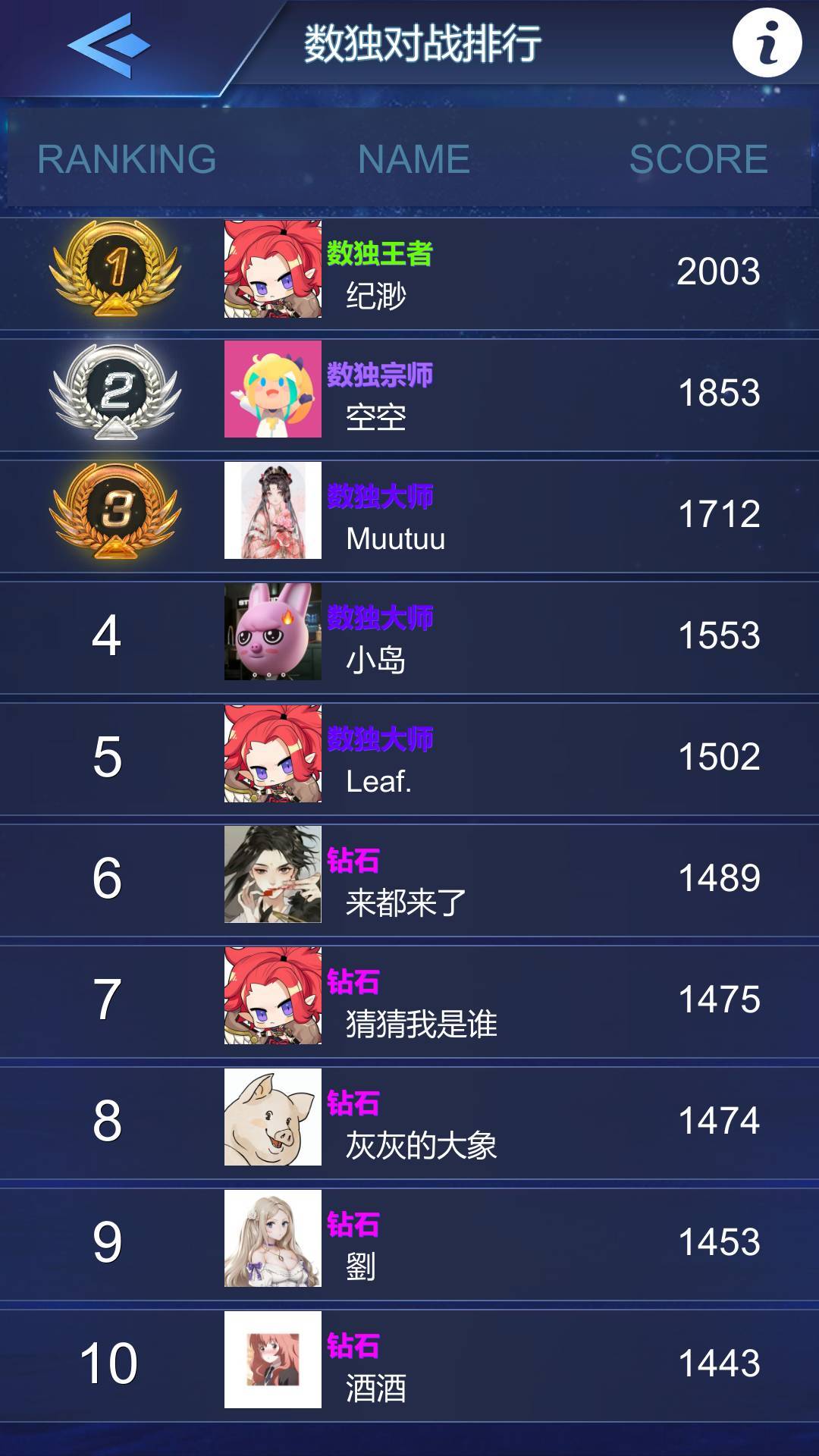 数独对战截图4