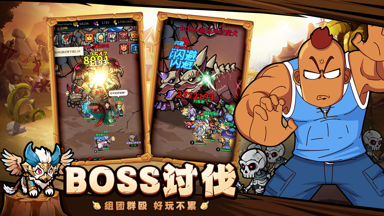 佣兵小镇截图2