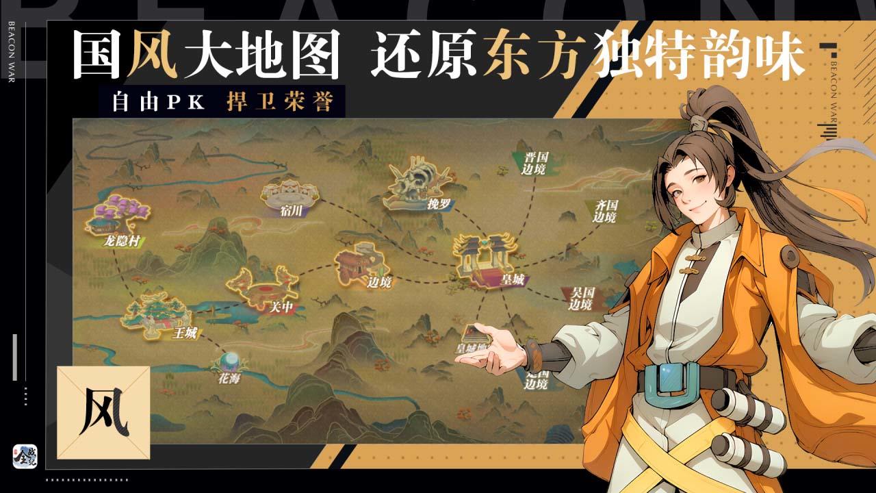 全战纪截图1