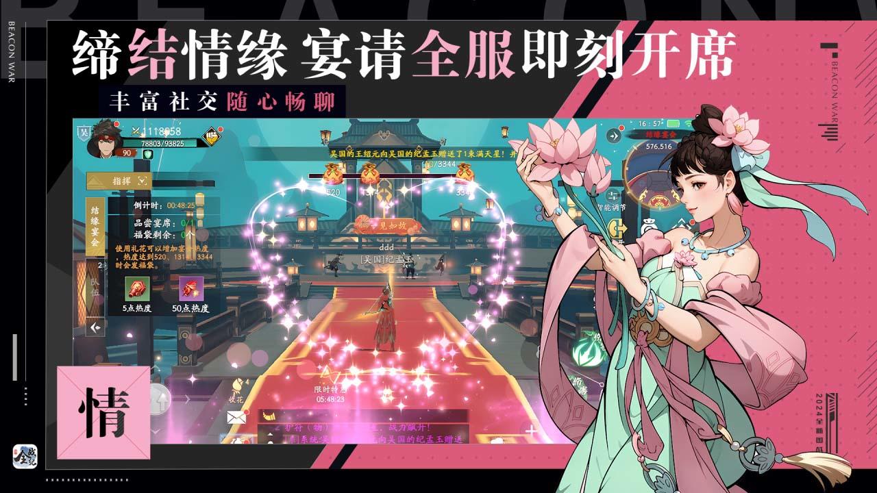 全战纪截图2