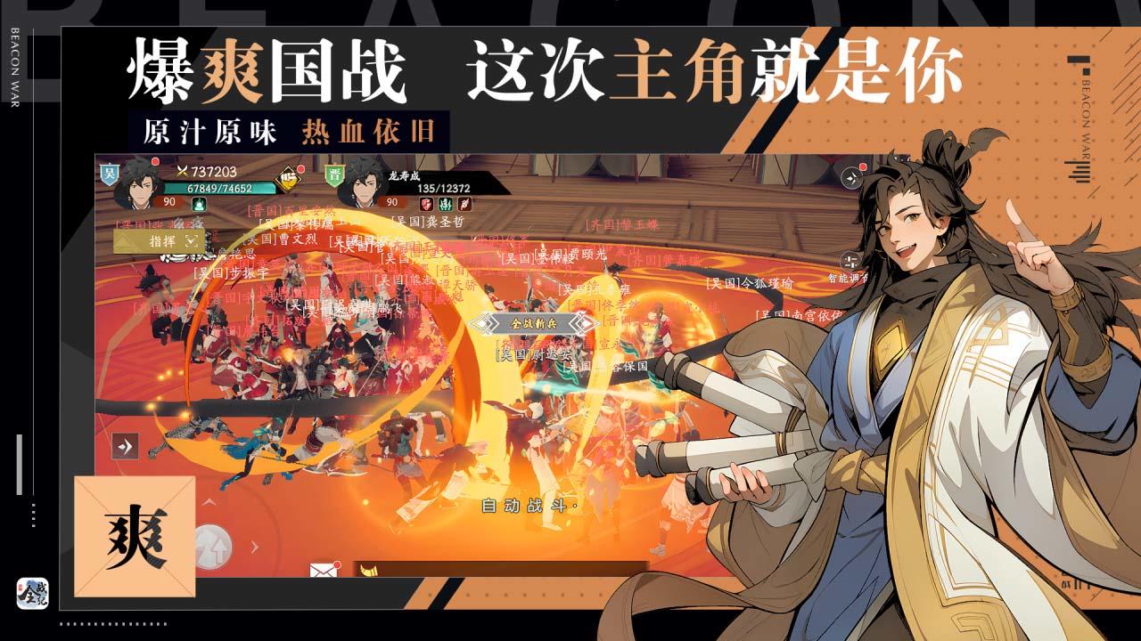 全战纪截图4