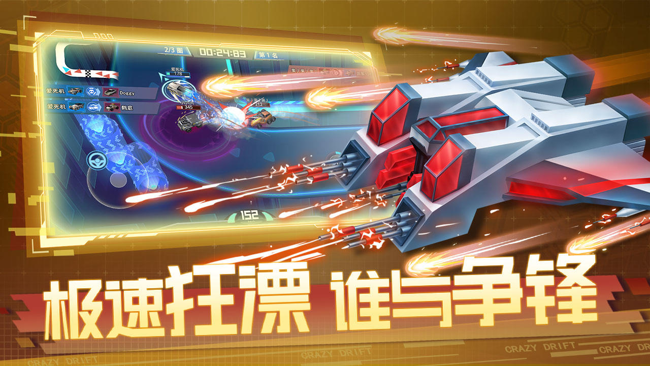 狂漂截图2