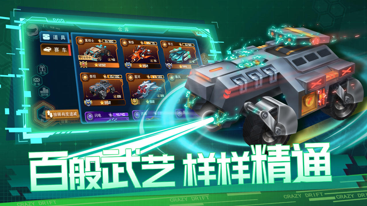狂漂截图6