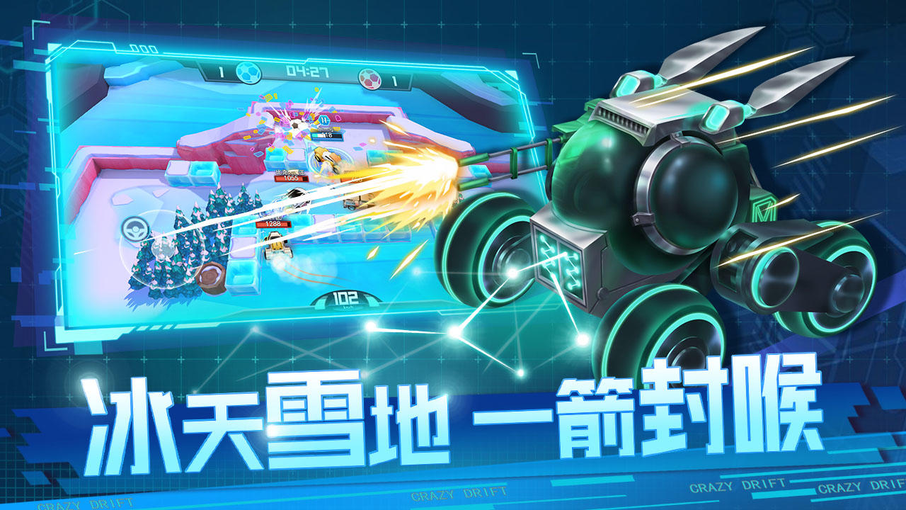 狂漂截图5