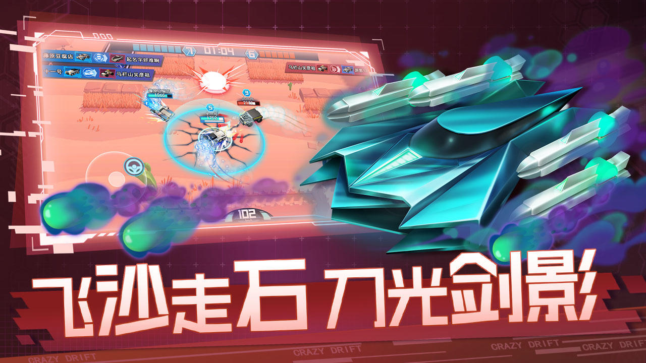 狂漂截图3