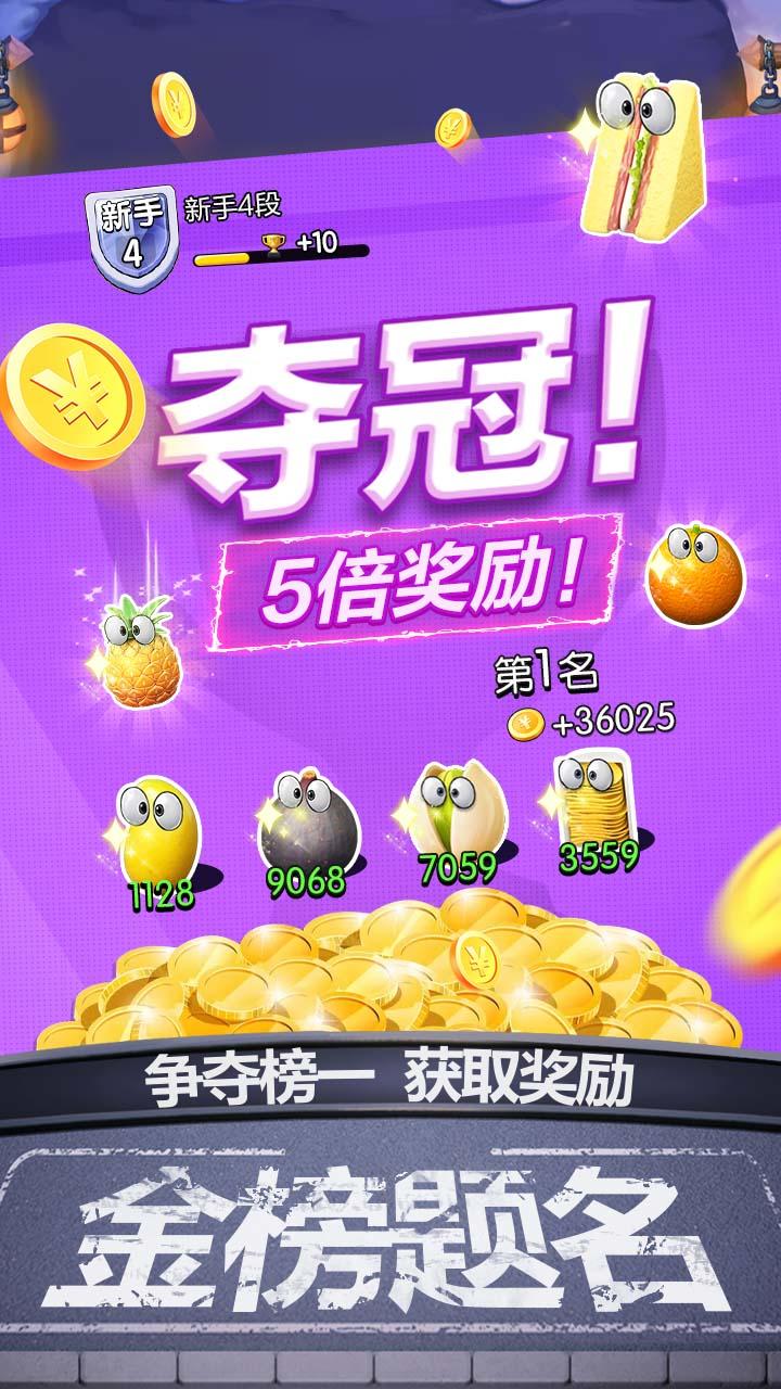 购物车之战截图5
