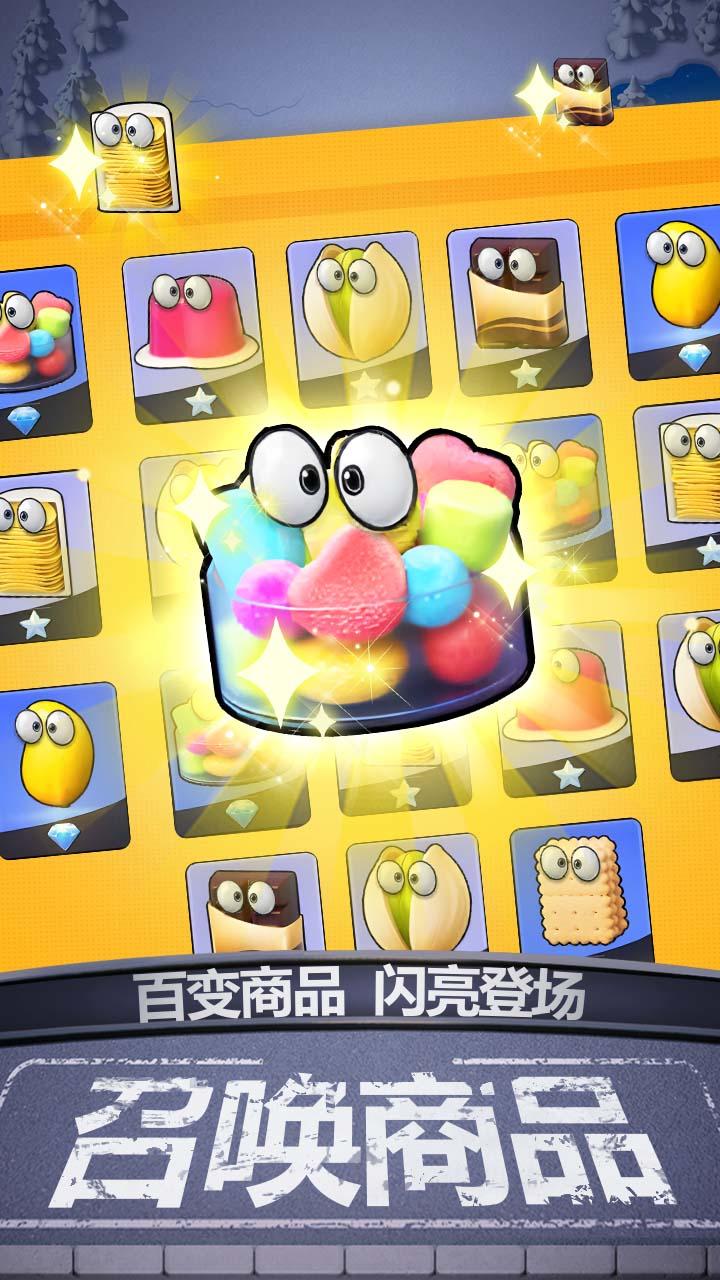购物车之战截图2
