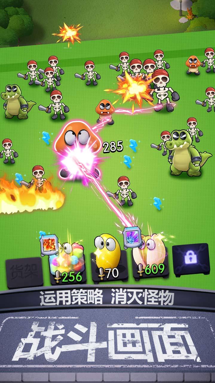 购物车之战截图4