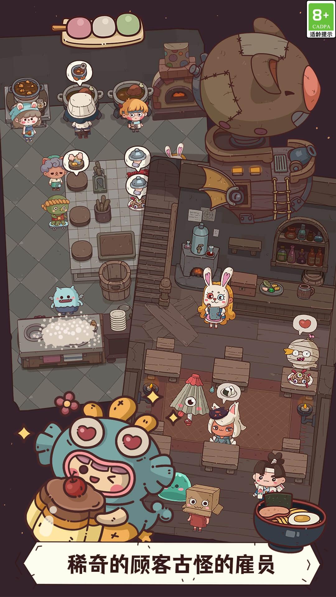 怪可爱的店截图2