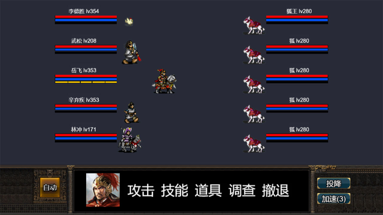 逆乱水浒之山贼王截图2