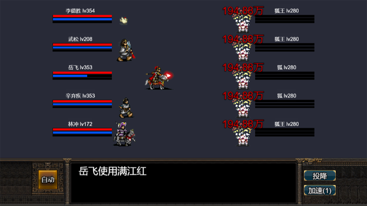逆乱水浒之山贼王截图1