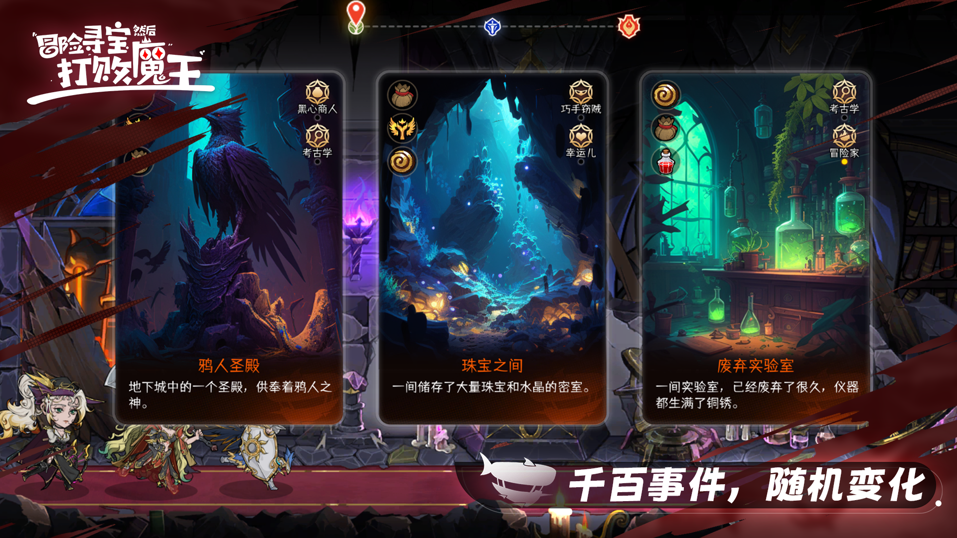 冒险寻宝然后打败魔王截图4