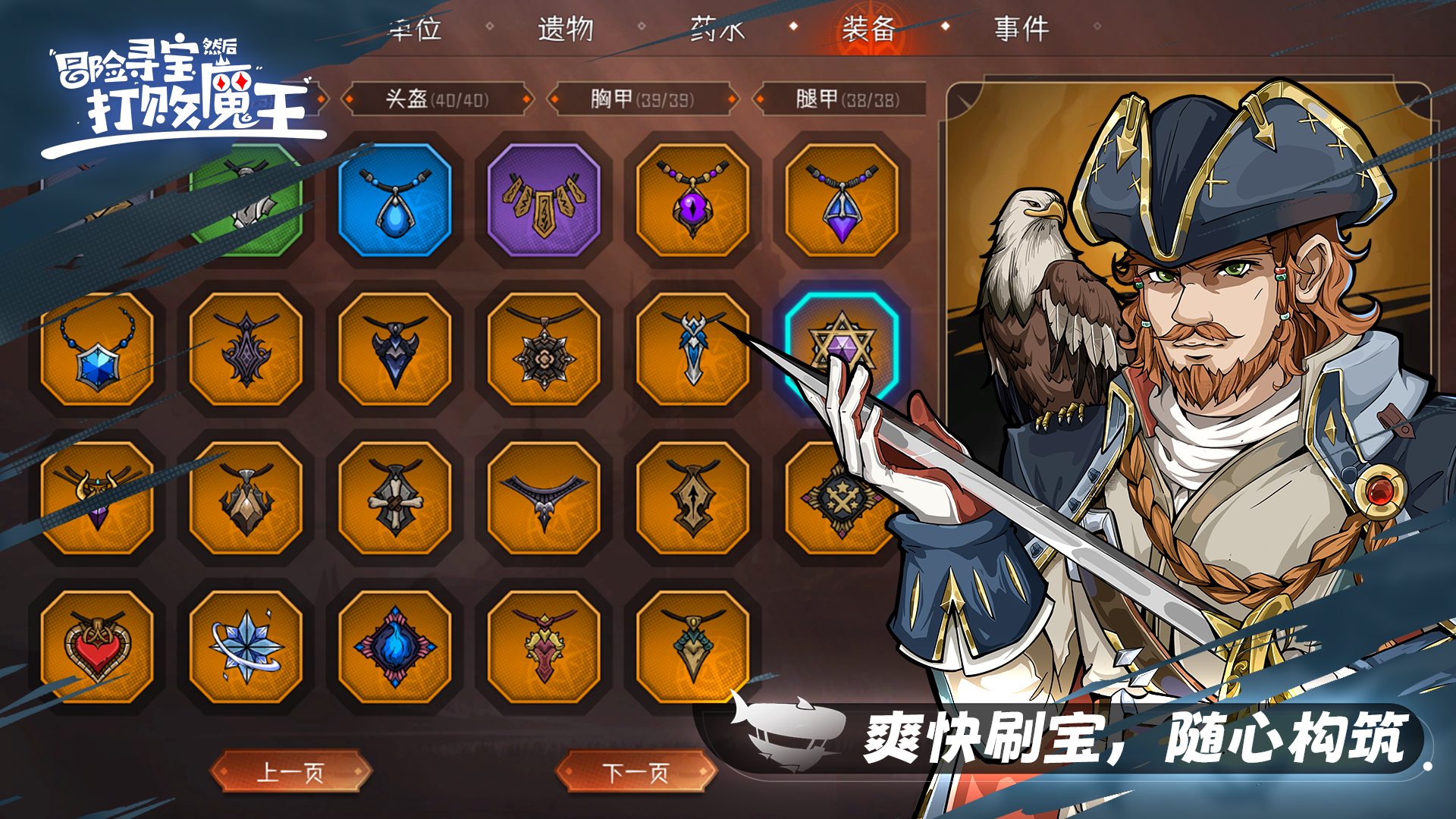 冒险寻宝然后打败魔王截图7