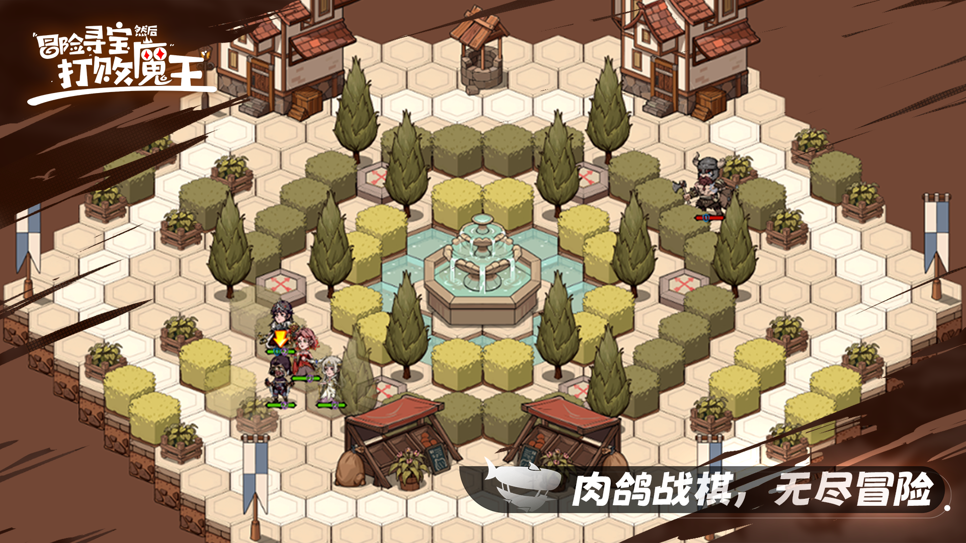 冒险寻宝然后打败魔王截图3
