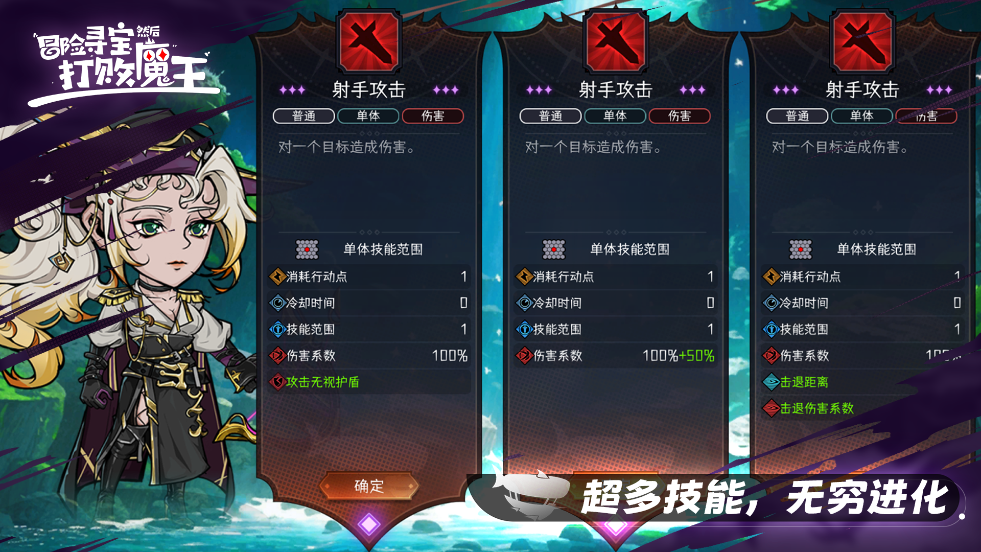冒险寻宝然后打败魔王截图6