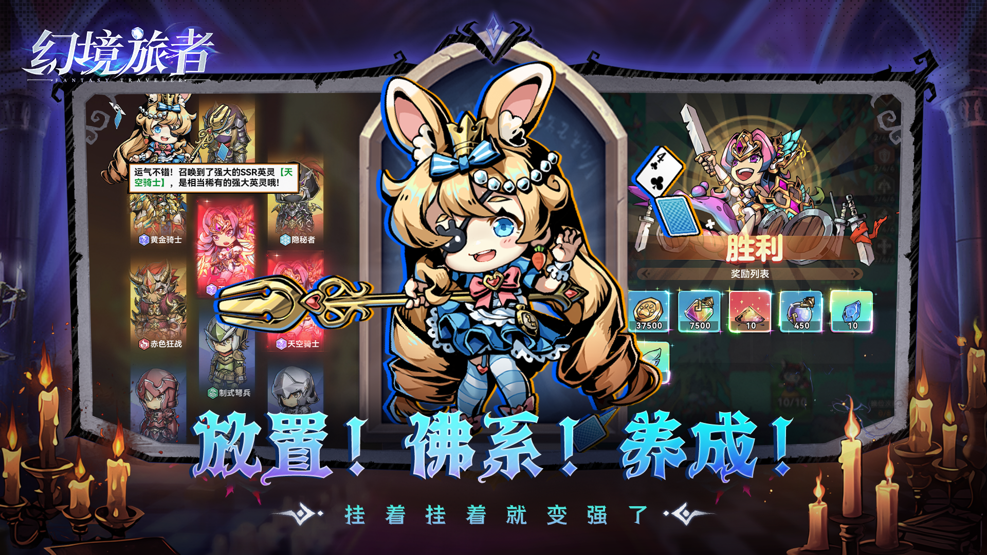 幻境旅者截图2