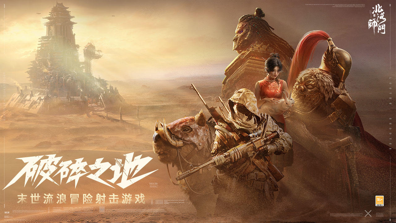 破碎之地截图1
