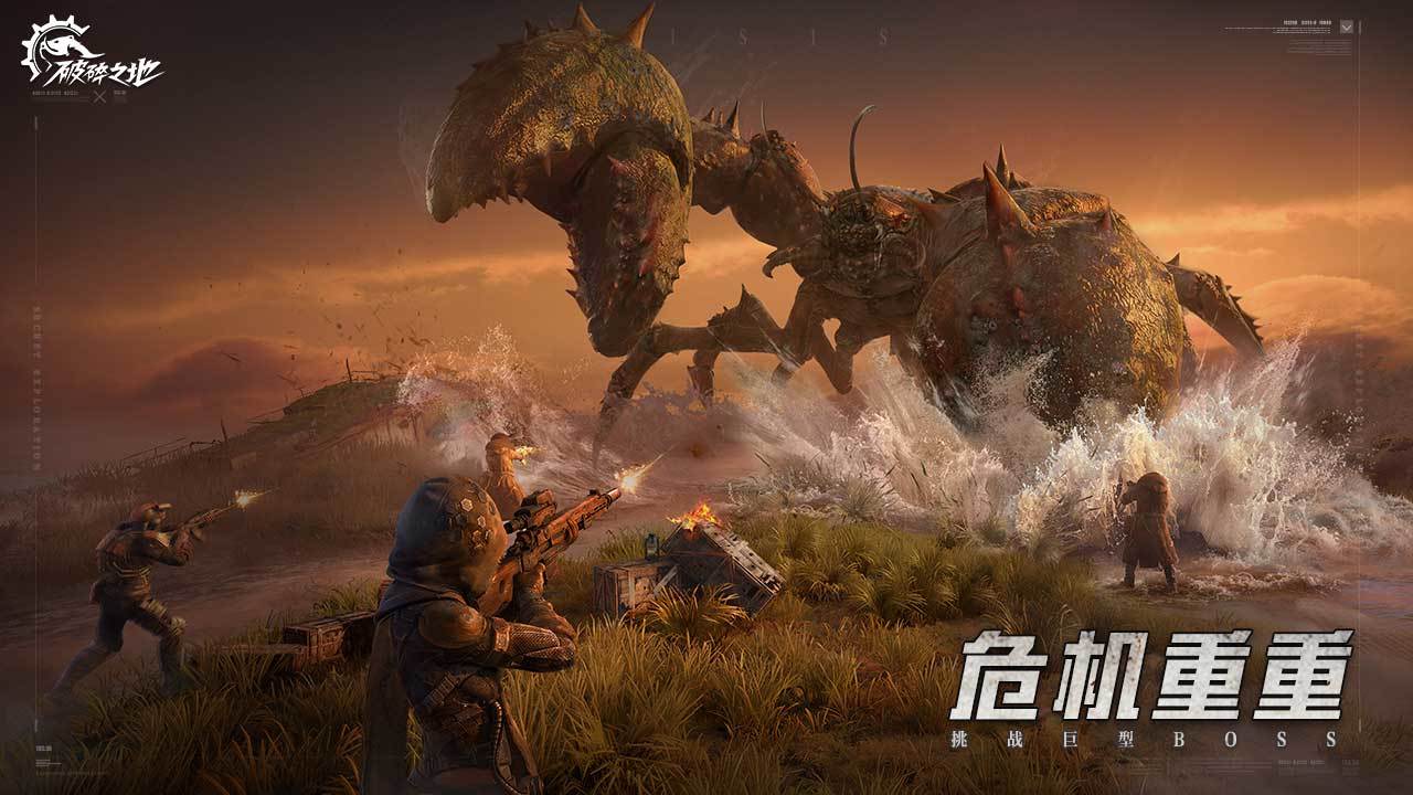 破碎之地截图3