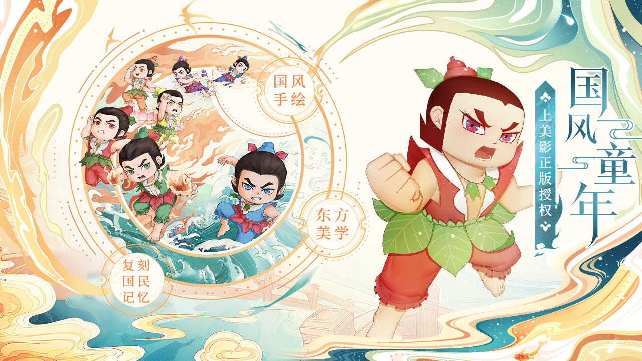 葫芦娃各显神通截图8