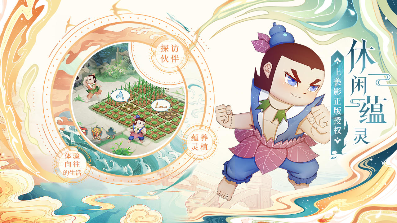 葫芦娃各显神通截图7