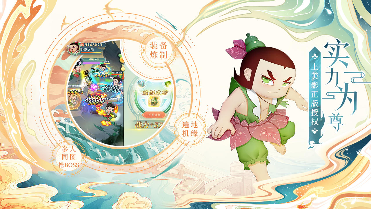 葫芦娃各显神通截图5