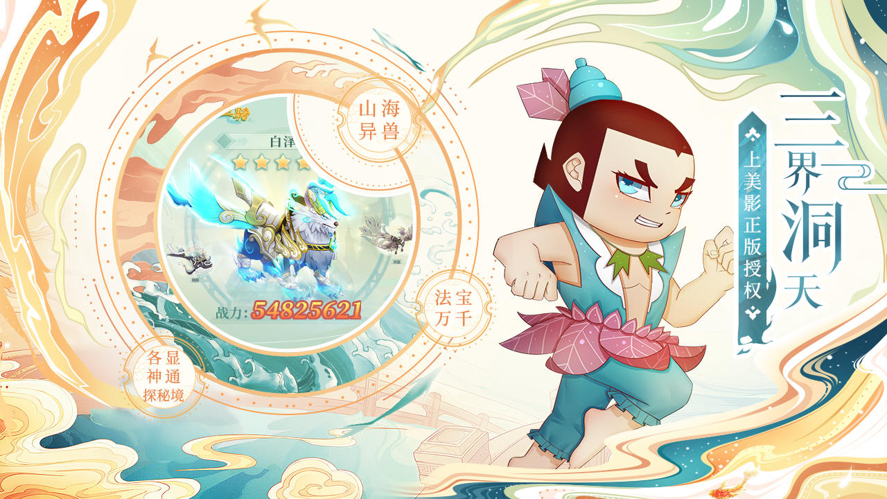 葫芦娃各显神通截图6