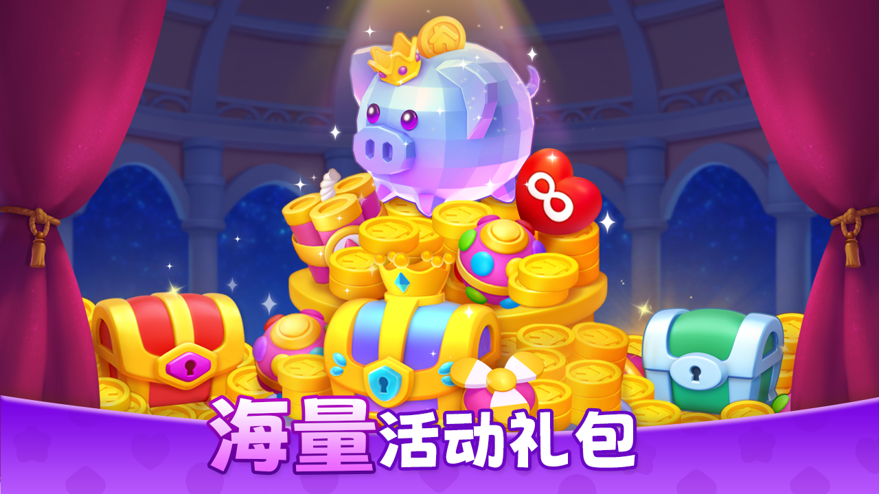 麦吉庄园截图8