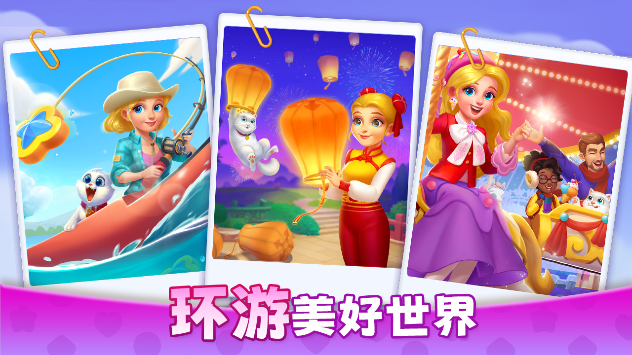 麦吉庄园截图7